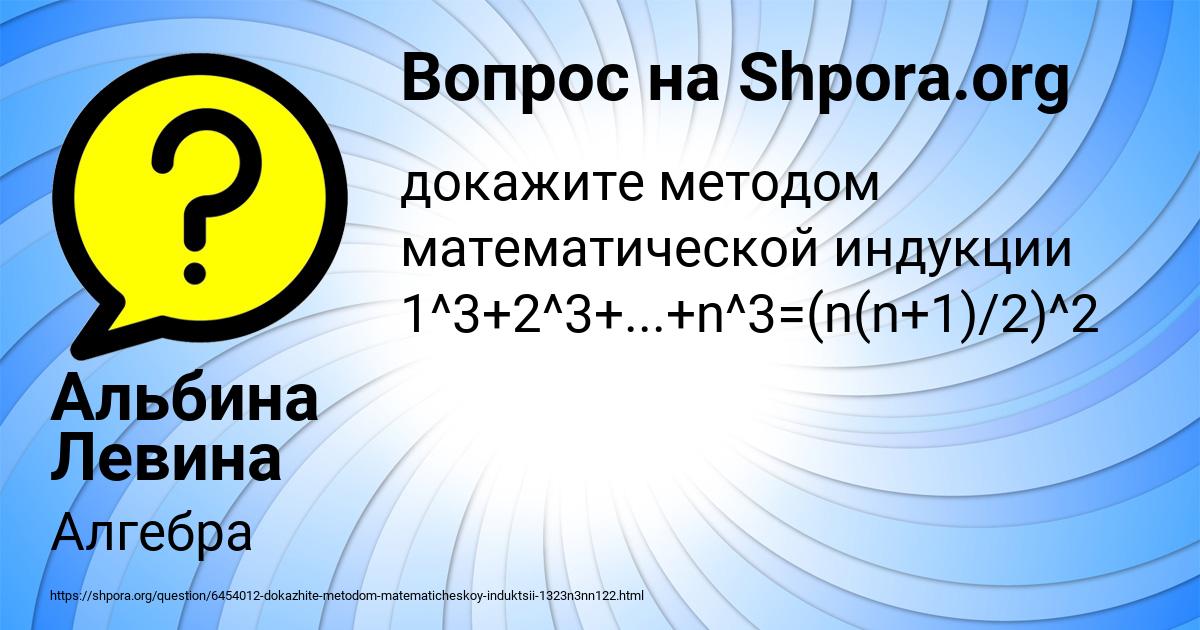 Картинка с текстом вопроса от пользователя Альбина Левина