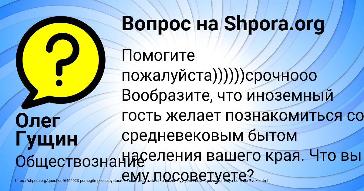 Картинка с текстом вопроса от пользователя Олег Гущин