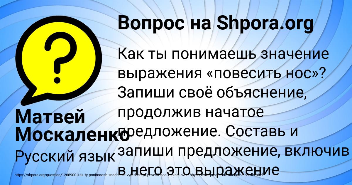 Картинка с текстом вопроса от пользователя ЕГОРКА БЕРЕСТНЕВ