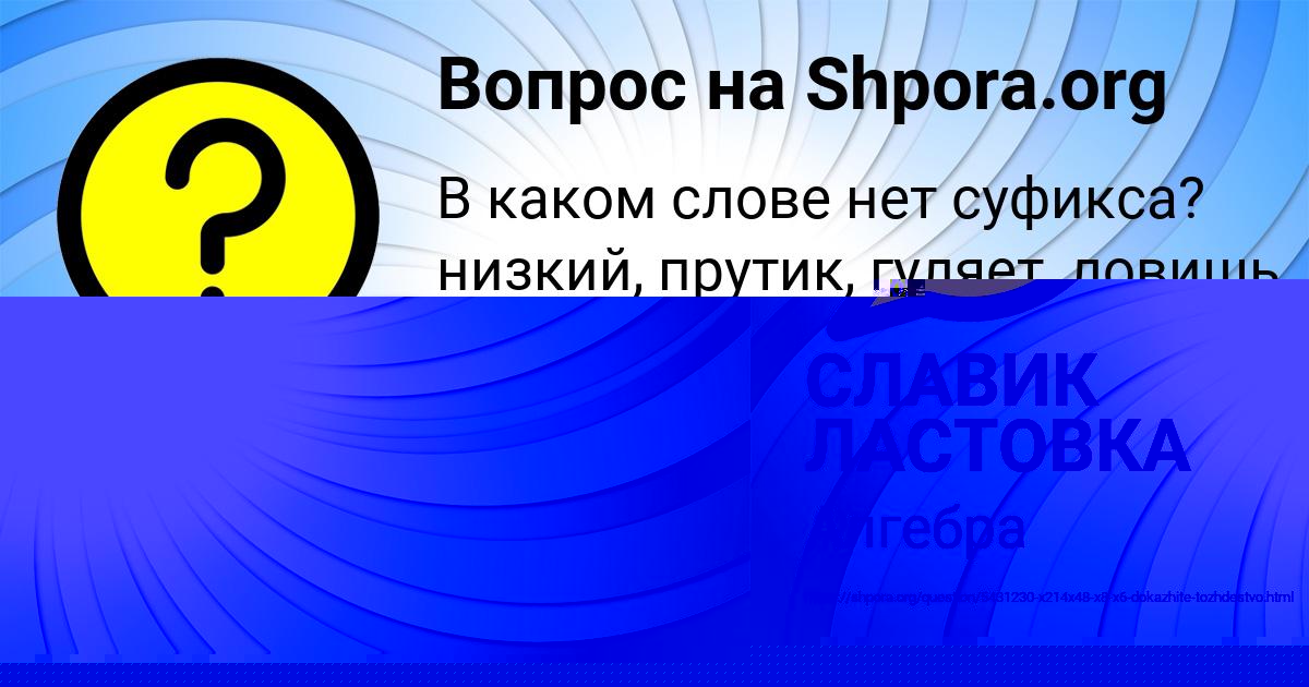 Картинка с текстом вопроса от пользователя Ринат Видяев