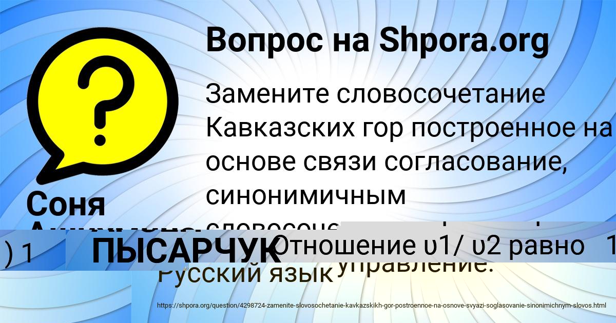 Картинка с текстом вопроса от пользователя АРСЕН ПЫСАРЧУК