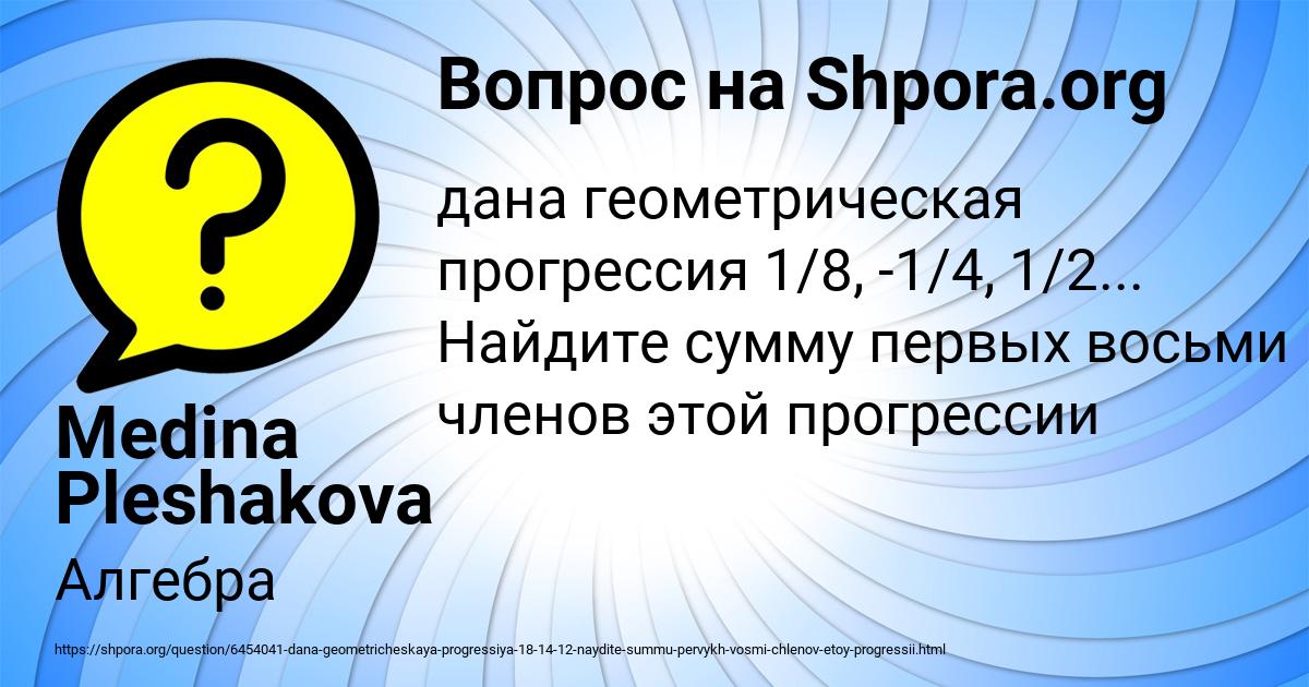 Картинка с текстом вопроса от пользователя Medina Pleshakova