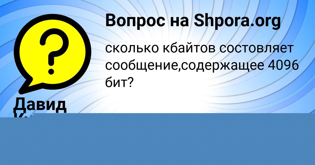 Картинка с текстом вопроса от пользователя Ника Апухтина