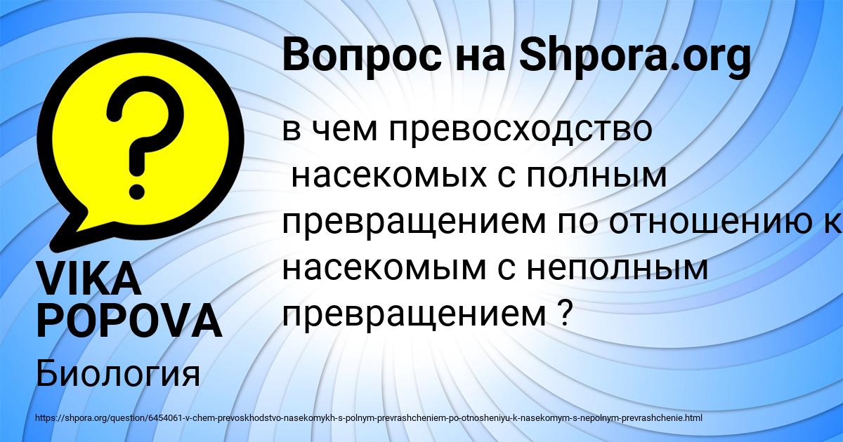 Картинка с текстом вопроса от пользователя VIKA POPOVA