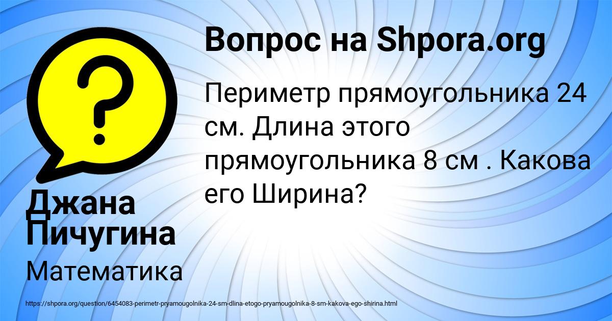 Картинка с текстом вопроса от пользователя Джана Пичугина