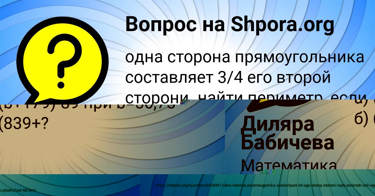 Картинка с текстом вопроса от пользователя Валик Берестнев
