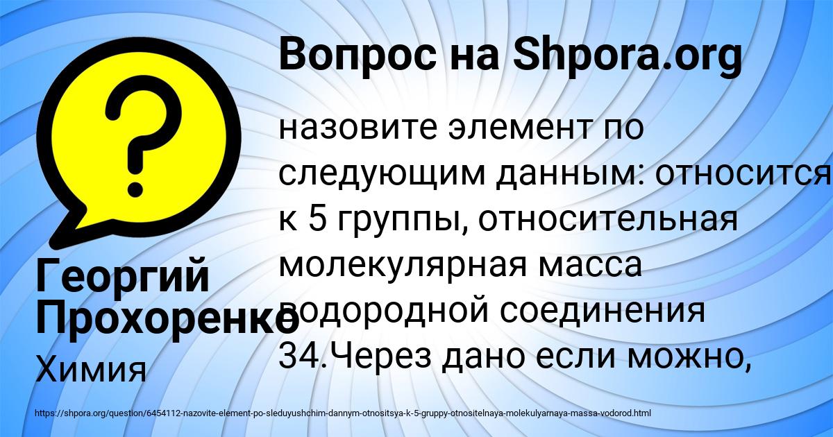 Картинка с текстом вопроса от пользователя Георгий Прохоренко