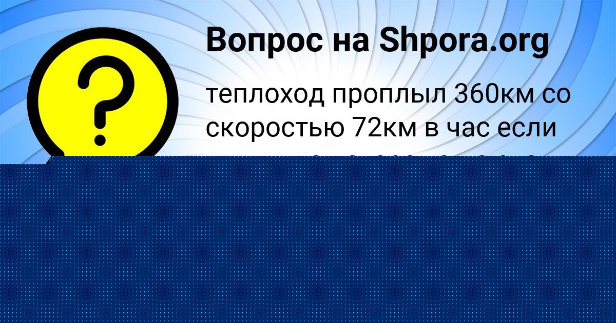 Картинка с текстом вопроса от пользователя Дарина Лагода