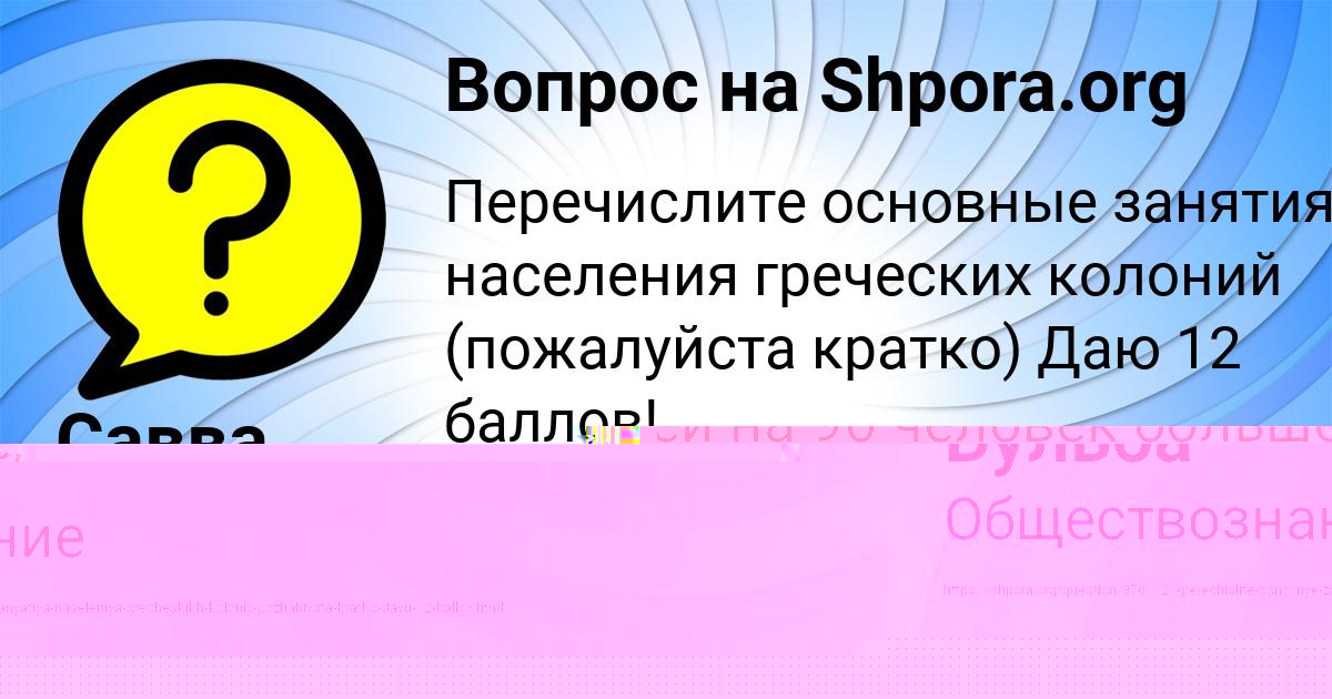 Картинка с текстом вопроса от пользователя Валик Пархоменко