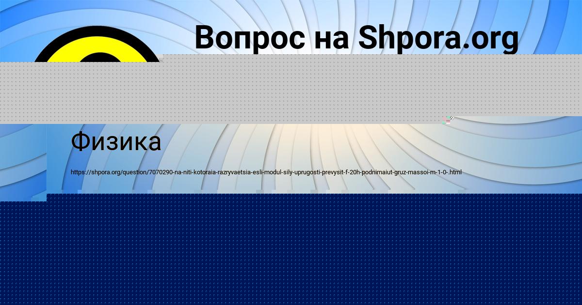 Картинка с текстом вопроса от пользователя Динара Санарова