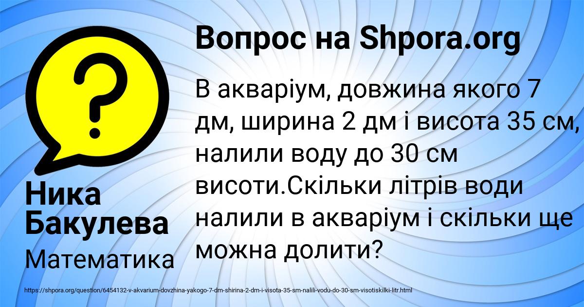 Картинка с текстом вопроса от пользователя Ника Бакулева