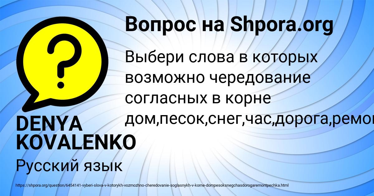 Картинка с текстом вопроса от пользователя DENYA KOVALENKO