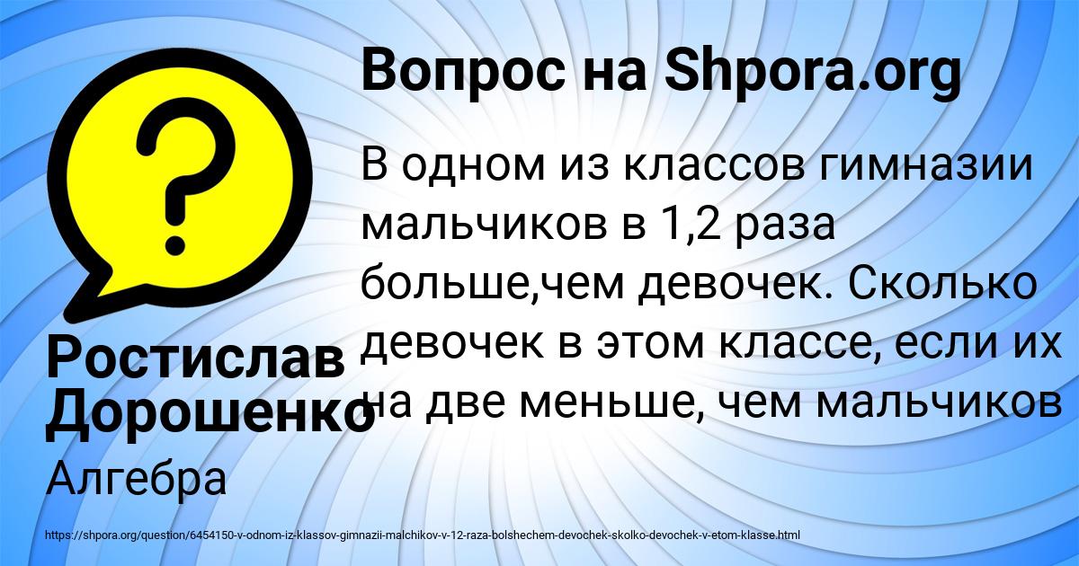 Картинка с текстом вопроса от пользователя Ростислав Дорошенко