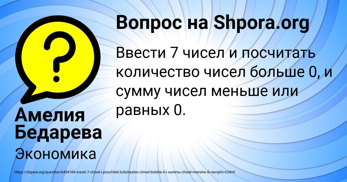 Картинка с текстом вопроса от пользователя Амелия Бедарева