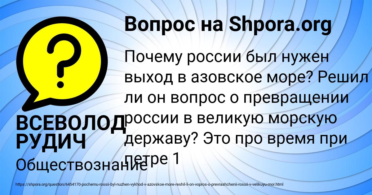 Картинка с текстом вопроса от пользователя ВСЕВОЛОД РУДИЧ