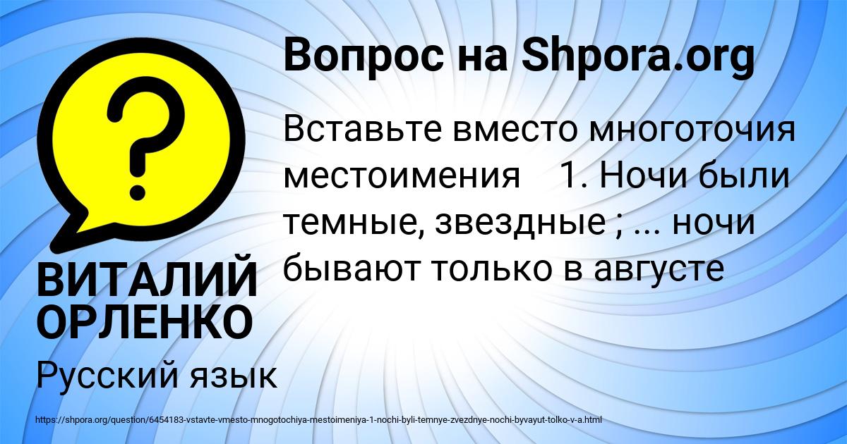 Картинка с текстом вопроса от пользователя ВИТАЛИЙ ОРЛЕНКО