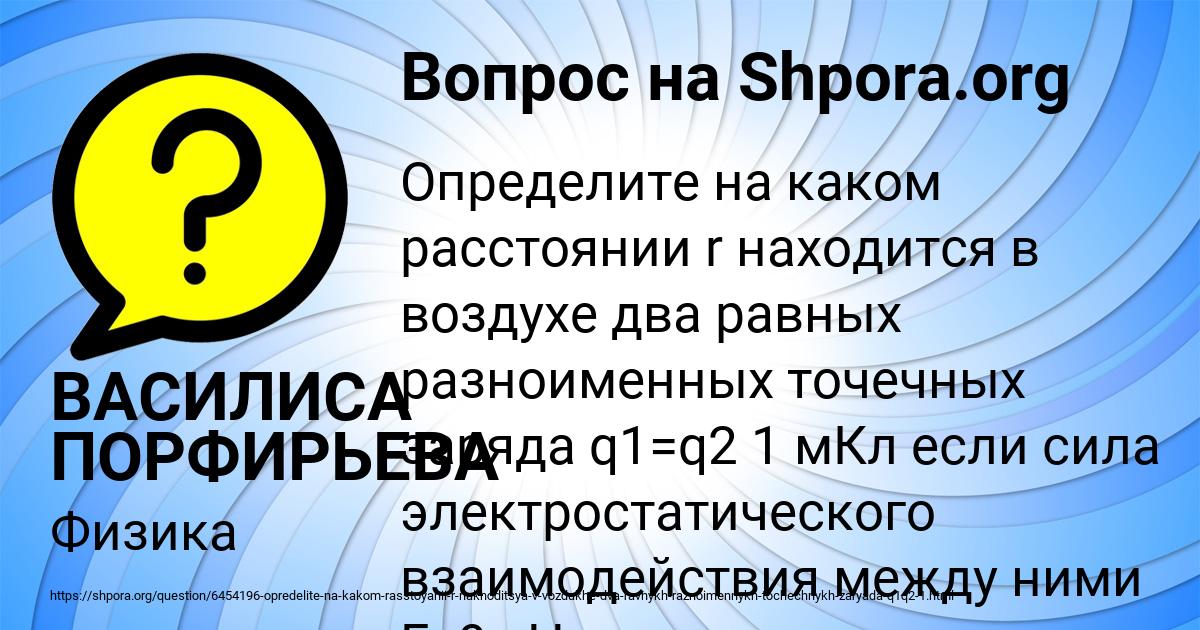 Картинка с текстом вопроса от пользователя ВАСИЛИСА ПОРФИРЬЕВА