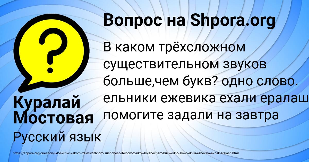 Картинка с текстом вопроса от пользователя Куралай Мостовая