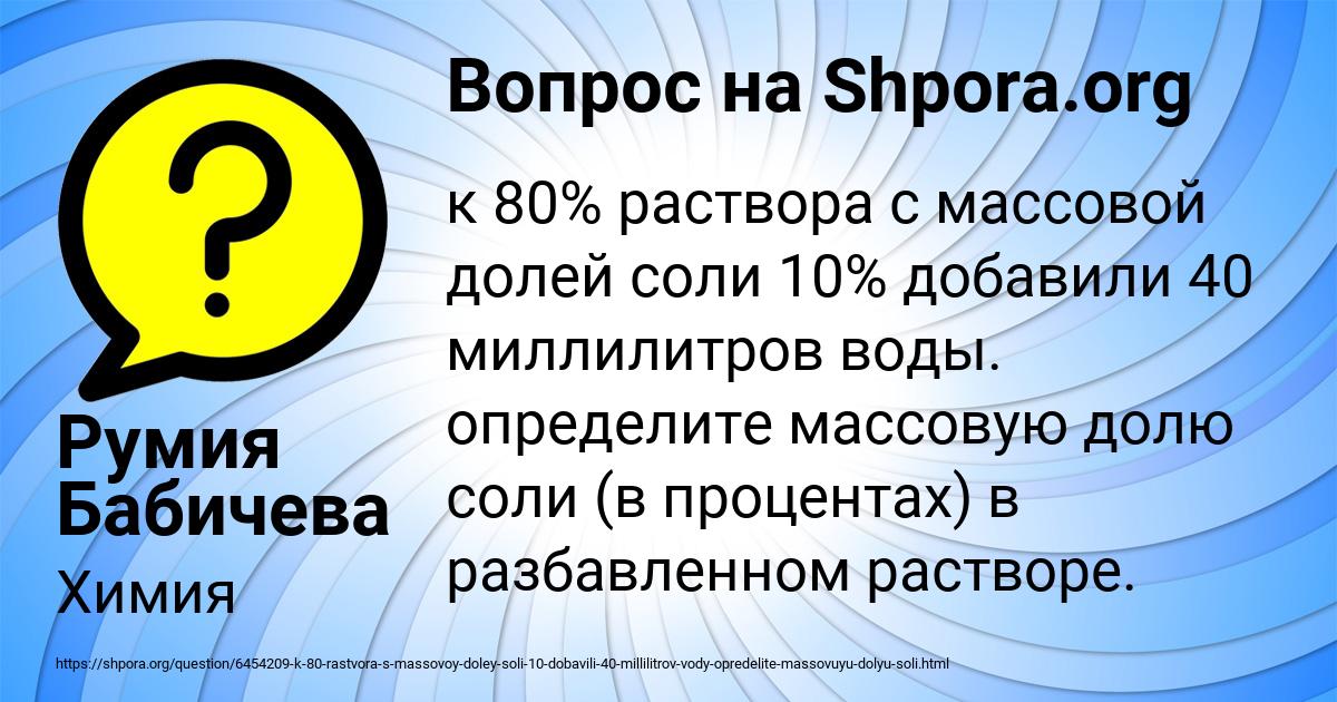 Картинка с текстом вопроса от пользователя Румия Бабичева