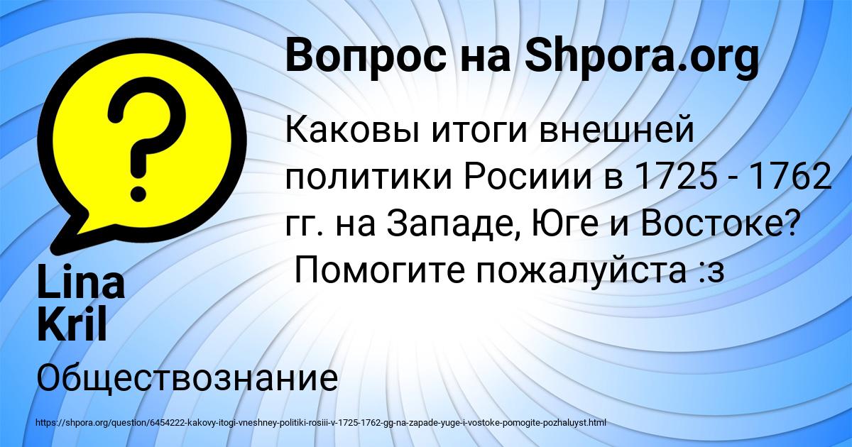 Картинка с текстом вопроса от пользователя Lina Kril