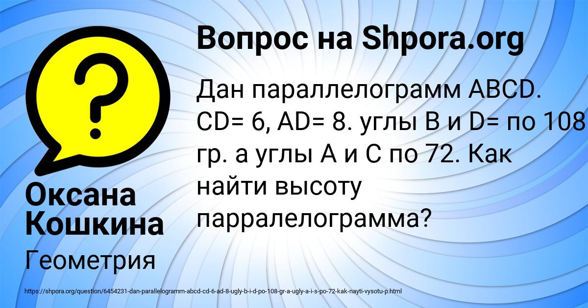 Картинка с текстом вопроса от пользователя Оксана Кошкина
