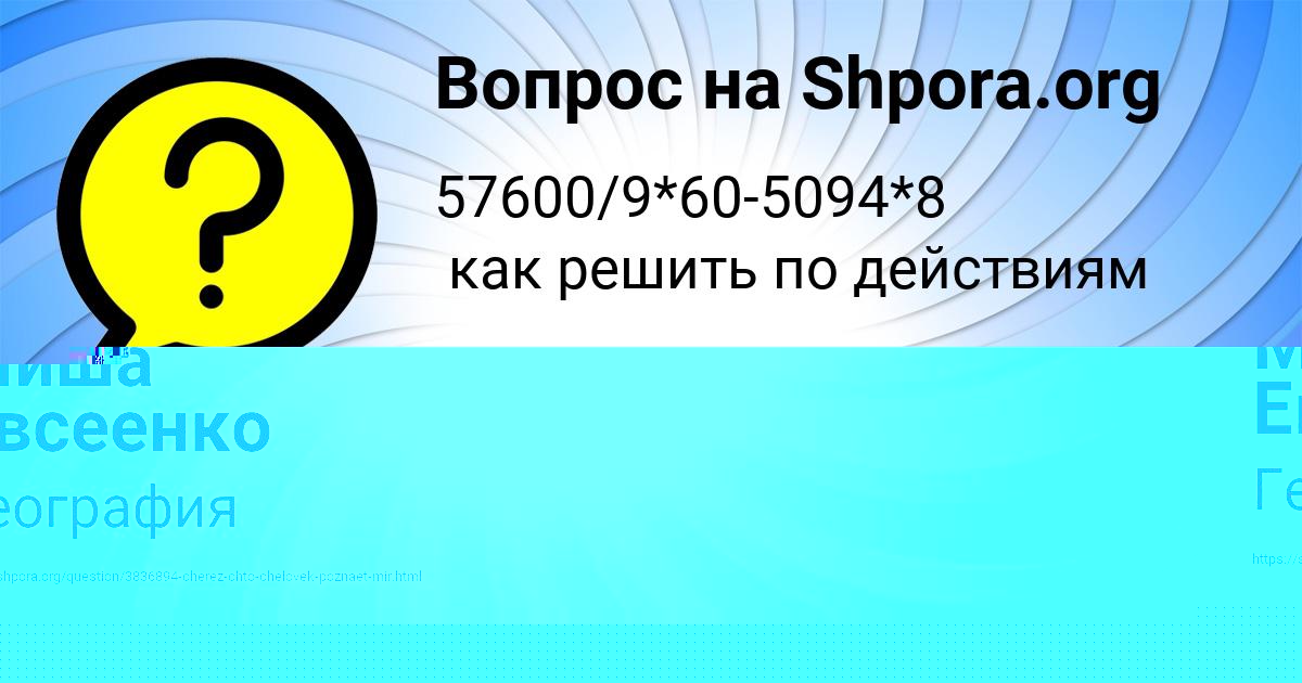 Картинка с текстом вопроса от пользователя Кира Лазаренко