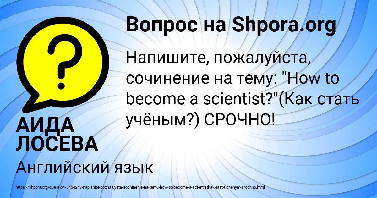 Картинка с текстом вопроса от пользователя АИДА ЛОСЕВА