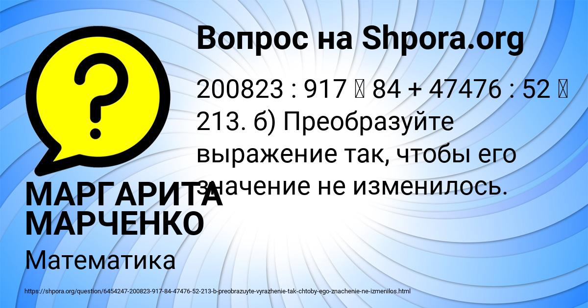 Картинка с текстом вопроса от пользователя МАРГАРИТА МАРЧЕНКО