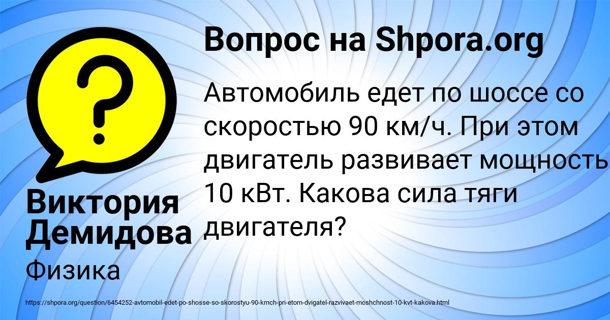 Картинка с текстом вопроса от пользователя Виктория Демидова