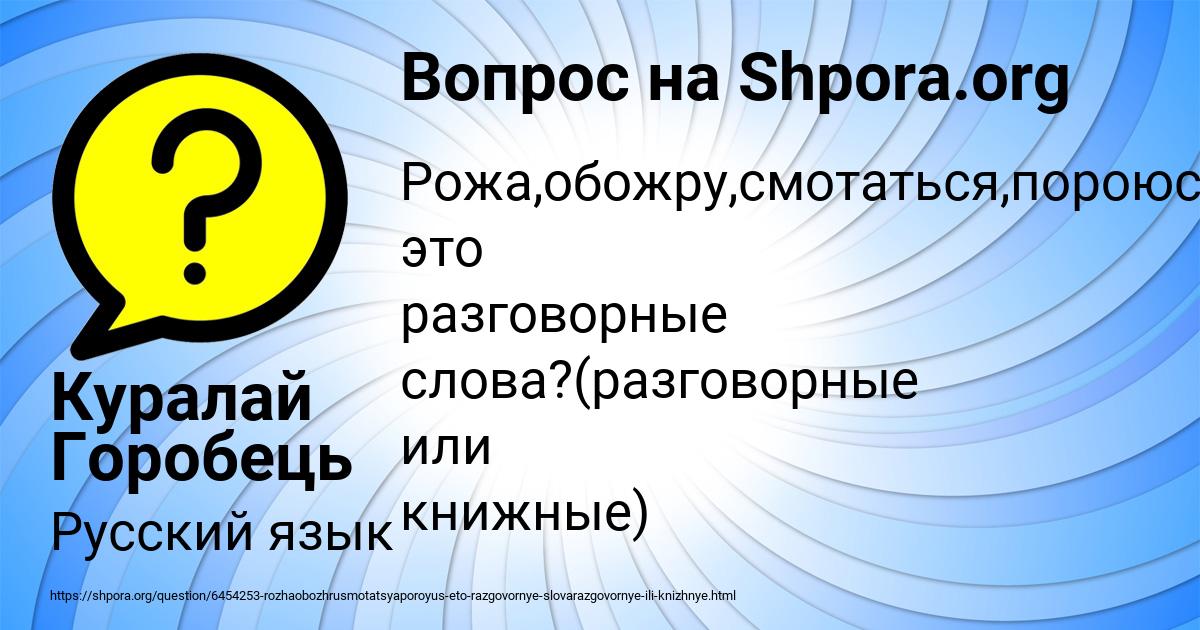 Картинка с текстом вопроса от пользователя Куралай Горобець