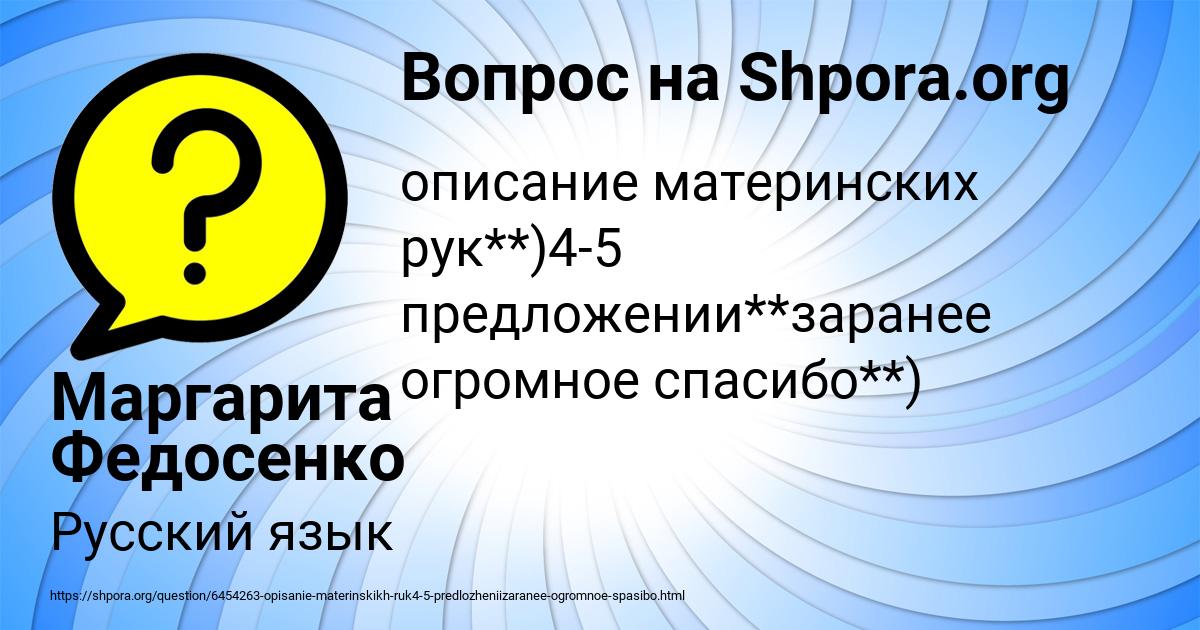 Картинка с текстом вопроса от пользователя Маргарита Федосенко