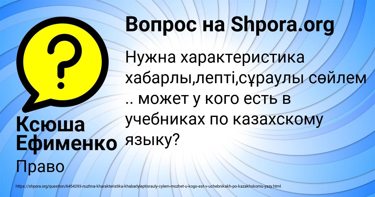 Картинка с текстом вопроса от пользователя Ксюша Ефименко