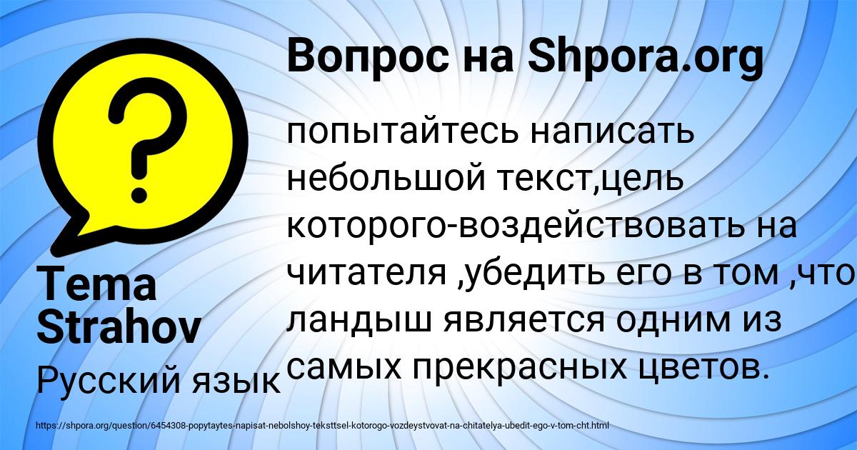 Картинка с текстом вопроса от пользователя Tema Strahov