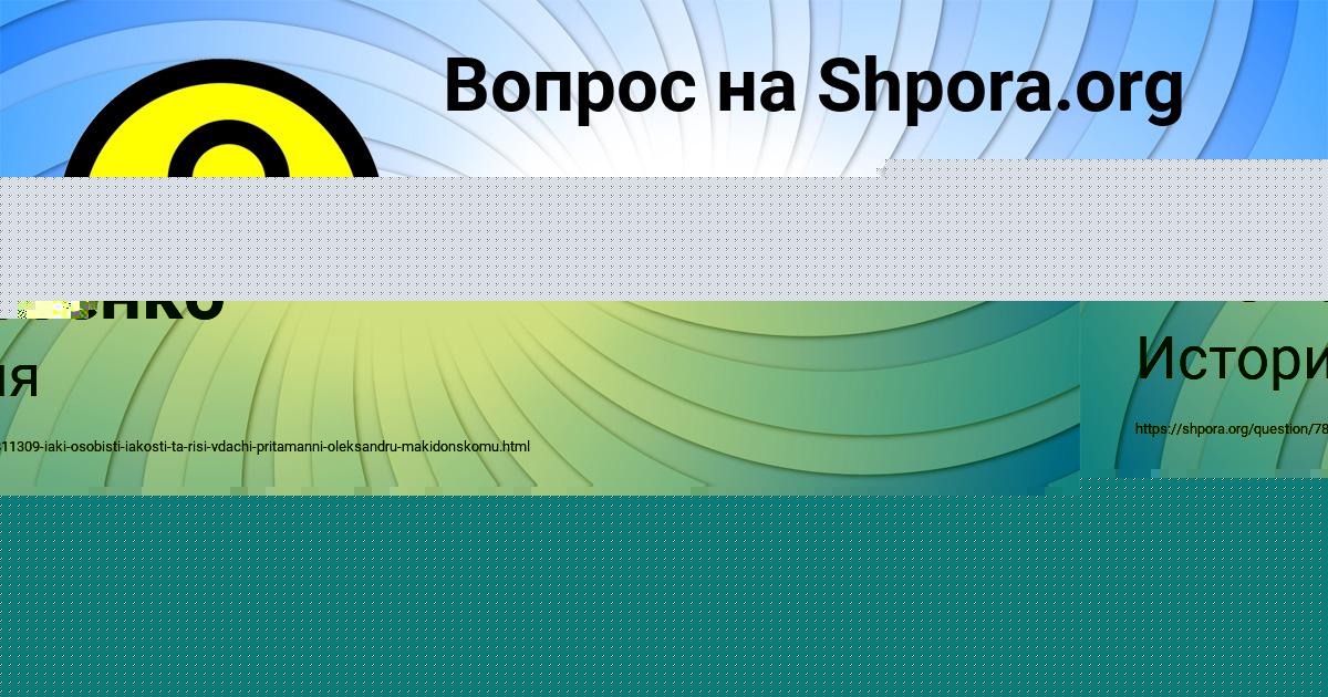 Картинка с текстом вопроса от пользователя Женя Видяева