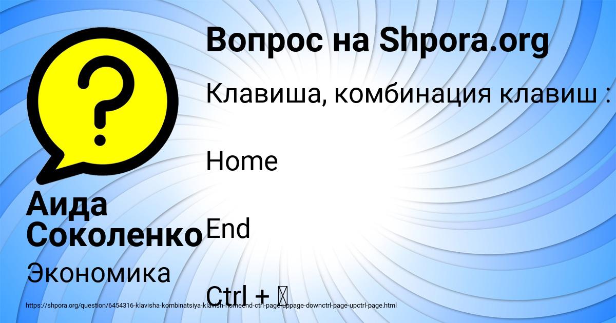 Картинка с текстом вопроса от пользователя Аида Соколенко