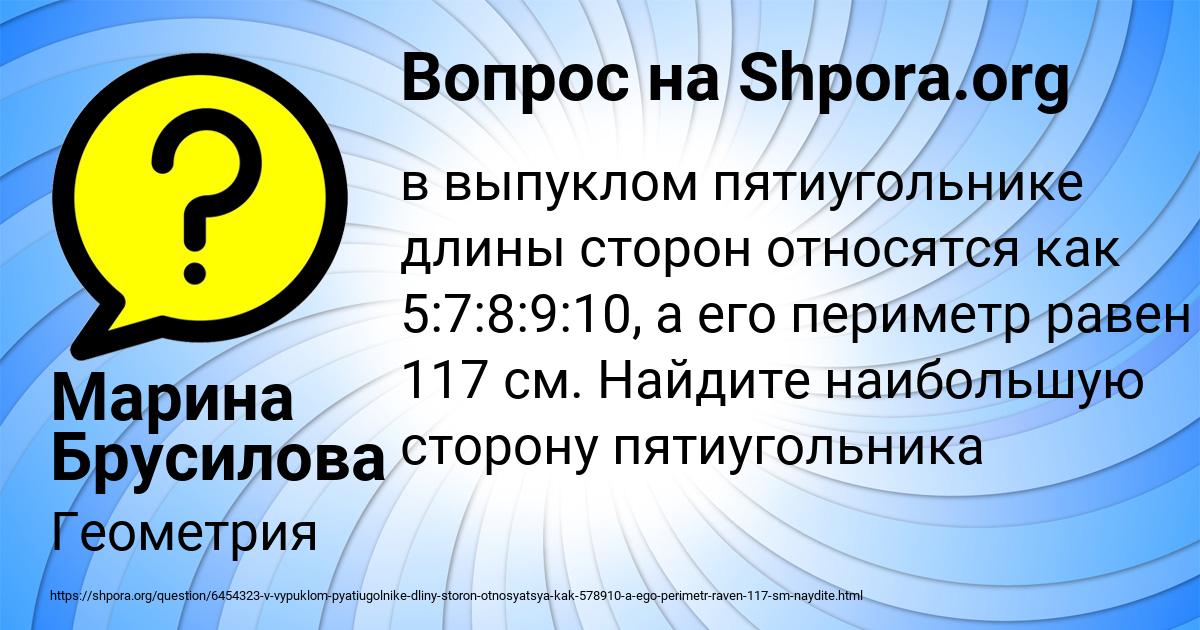 Картинка с текстом вопроса от пользователя Марина Брусилова