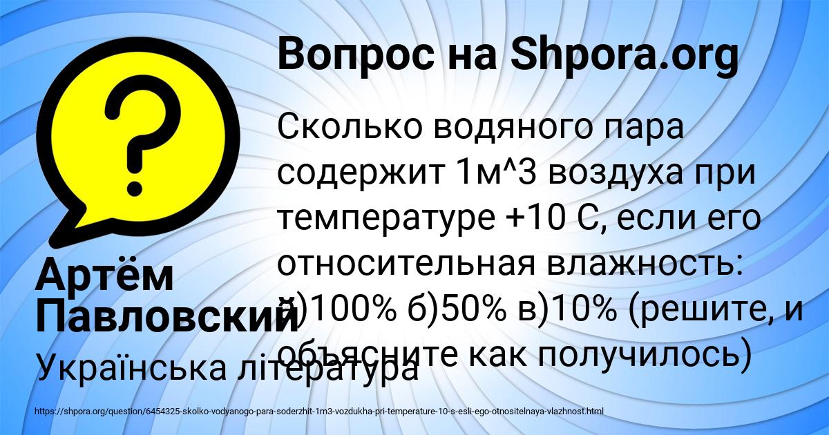 Картинка с текстом вопроса от пользователя Артём Павловский