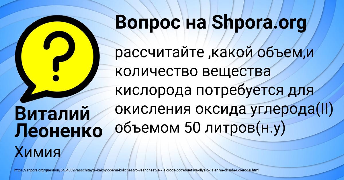 Картинка с текстом вопроса от пользователя Виталий Леоненко