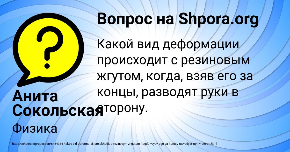 Картинка с текстом вопроса от пользователя Анита Сокольская