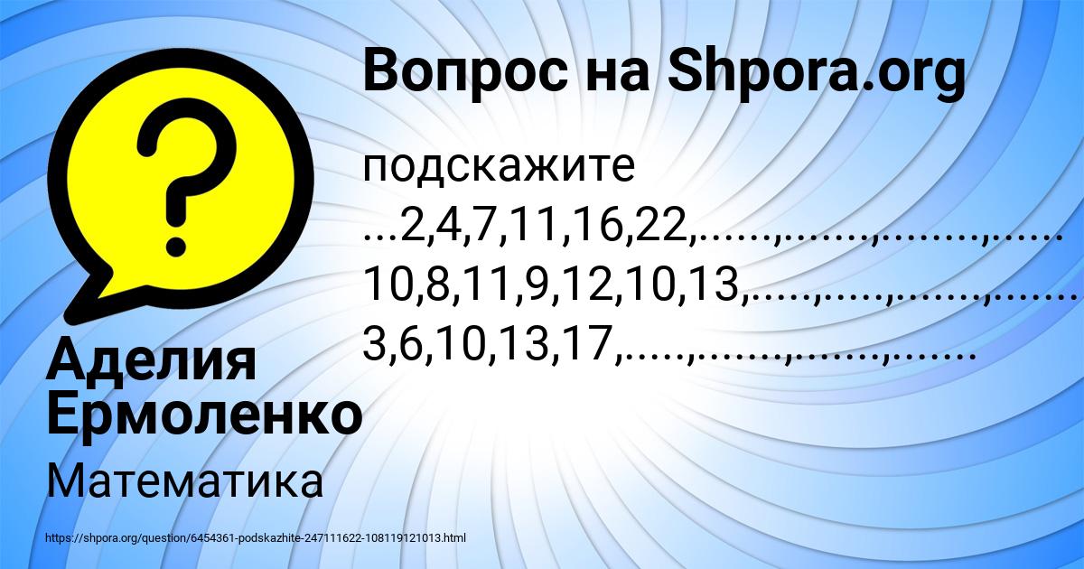 Картинка с текстом вопроса от пользователя Аделия Ермоленко