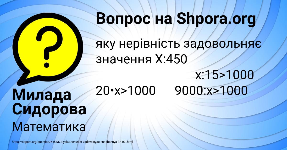Картинка с текстом вопроса от пользователя Милада Сидорова