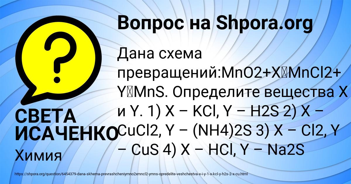 Картинка с текстом вопроса от пользователя СВЕТА ИСАЧЕНКО
