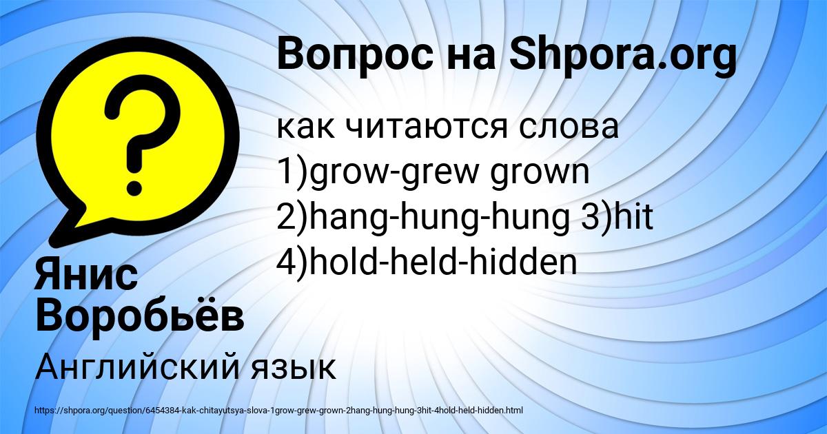 Картинка с текстом вопроса от пользователя Янис Воробьёв