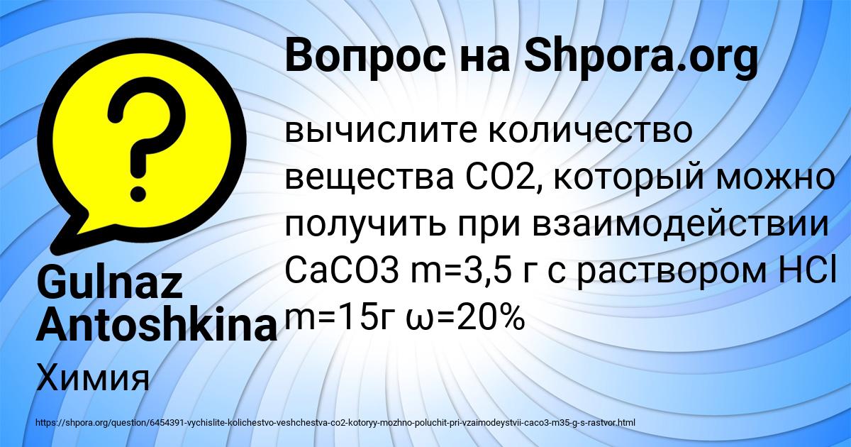 Картинка с текстом вопроса от пользователя Gulnaz Antoshkina