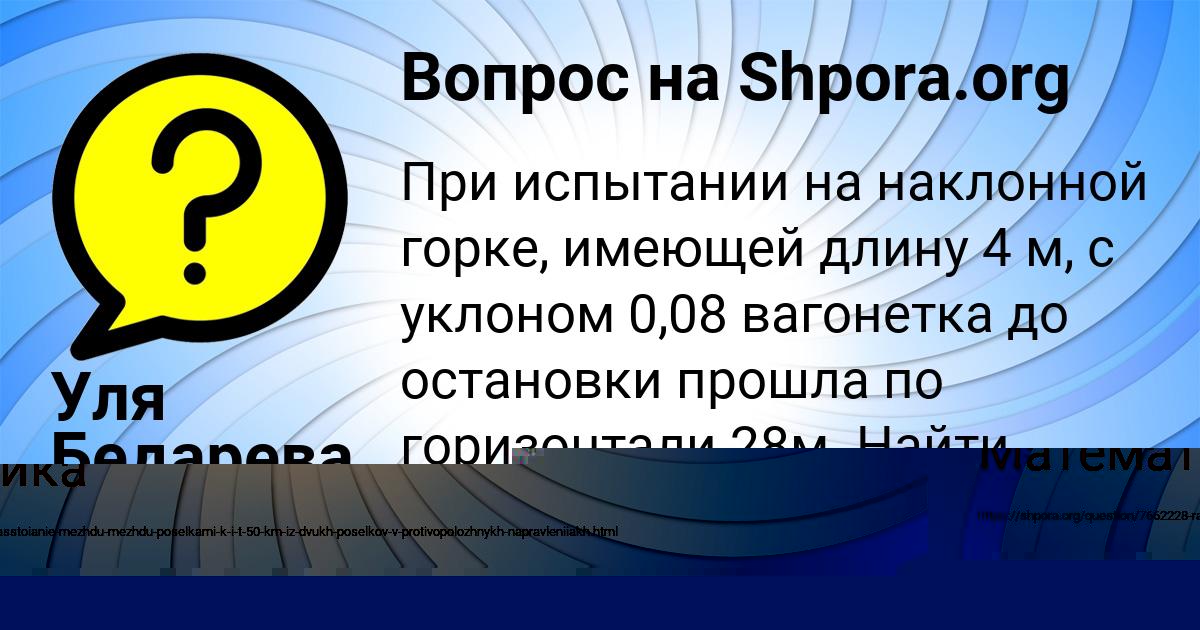 Картинка с текстом вопроса от пользователя Уля Бедарева