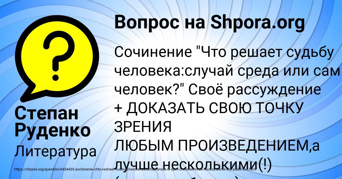 Картинка с текстом вопроса от пользователя Степан Руденко