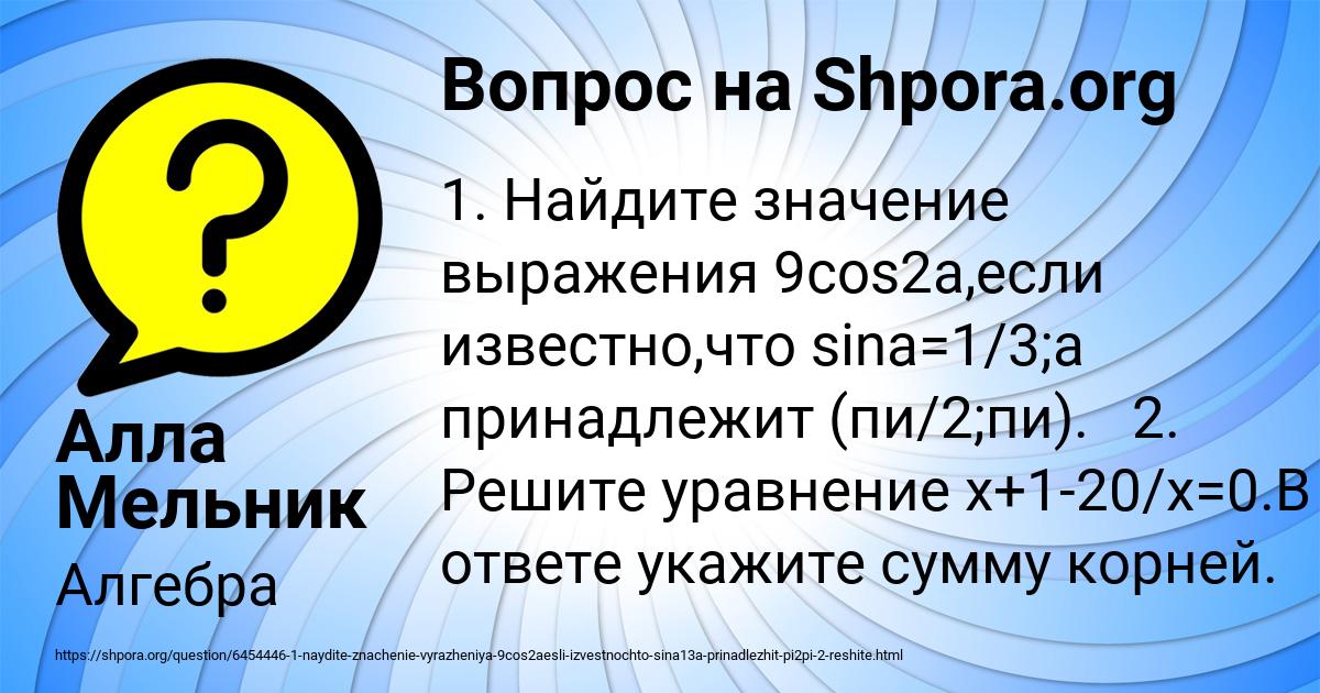 Картинка с текстом вопроса от пользователя Алла Мельник