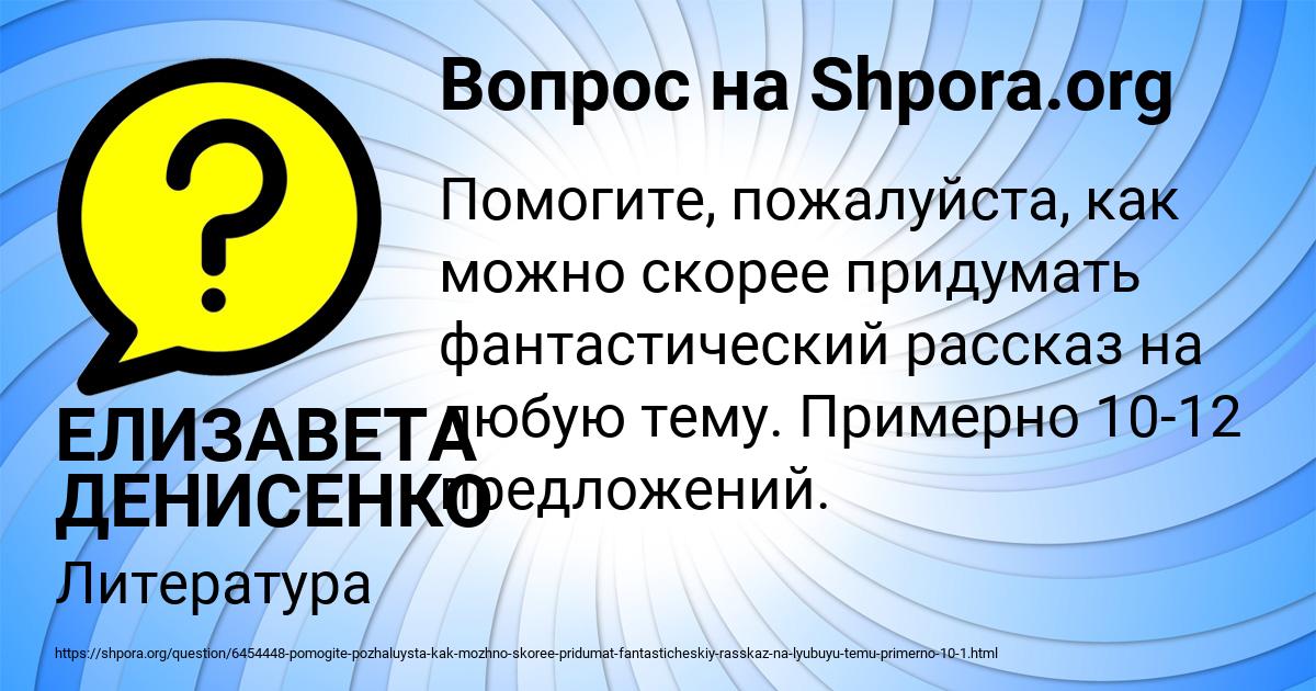 Картинка с текстом вопроса от пользователя ЕЛИЗАВЕТА ДЕНИСЕНКО