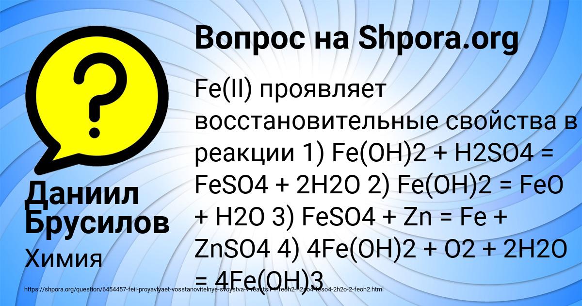 Картинка с текстом вопроса от пользователя Даниил Брусилов
