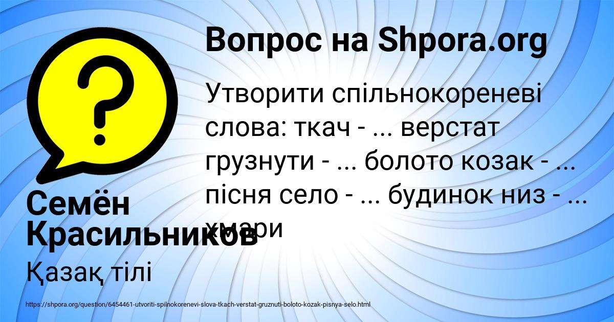 Картинка с текстом вопроса от пользователя Семён Красильников